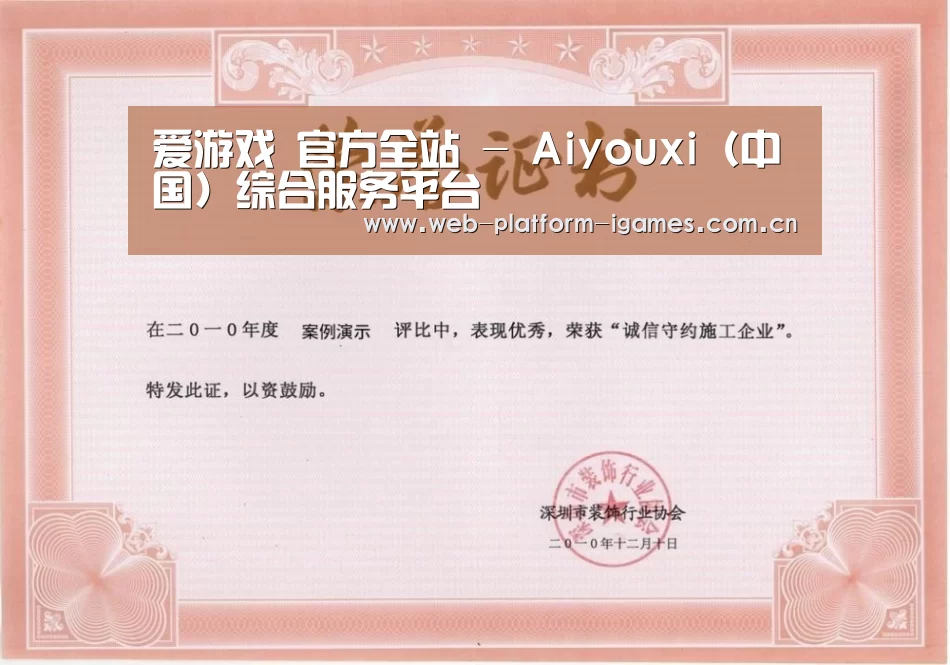 荣誉证书二(图1)