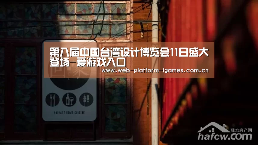 爱游戏平台