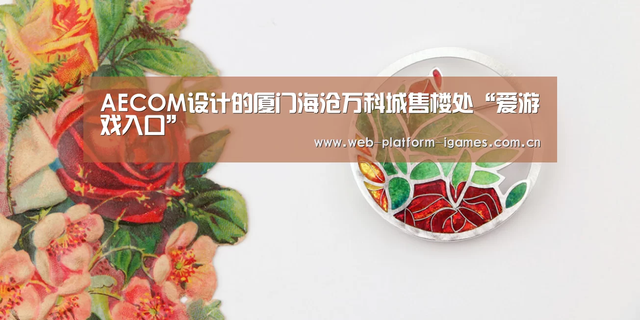 爱游戏APP
