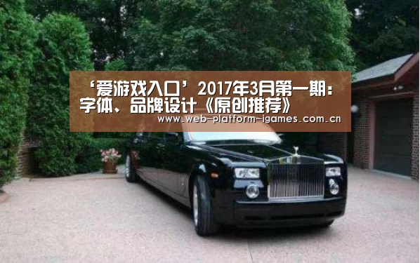 爱游戏APP