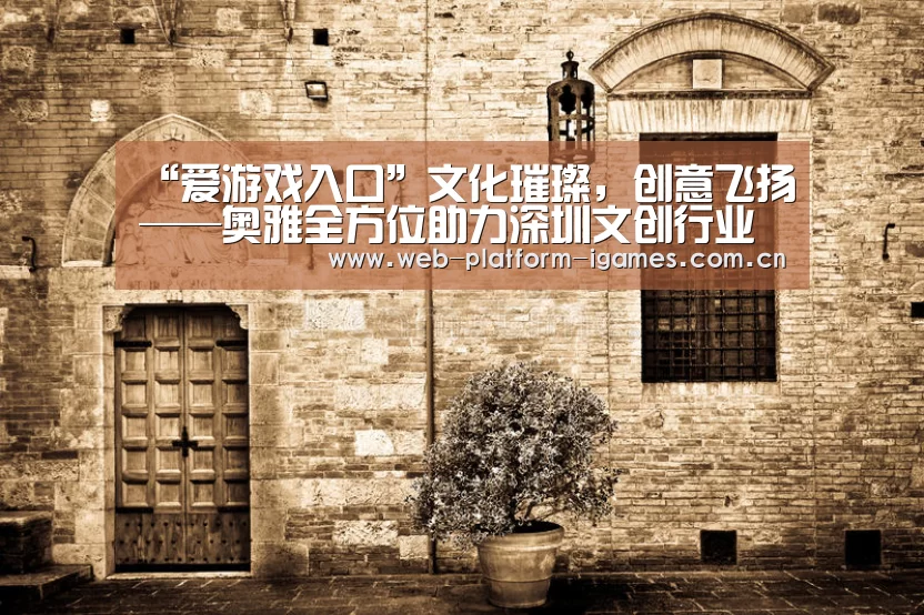 爱游戏下载