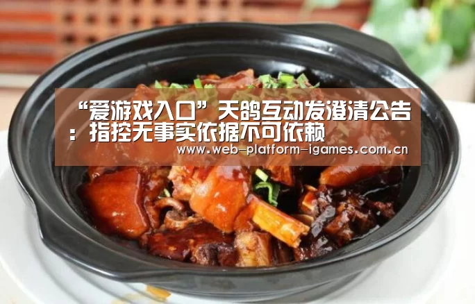 爱游戏入口