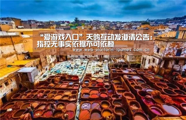 爱游戏入口