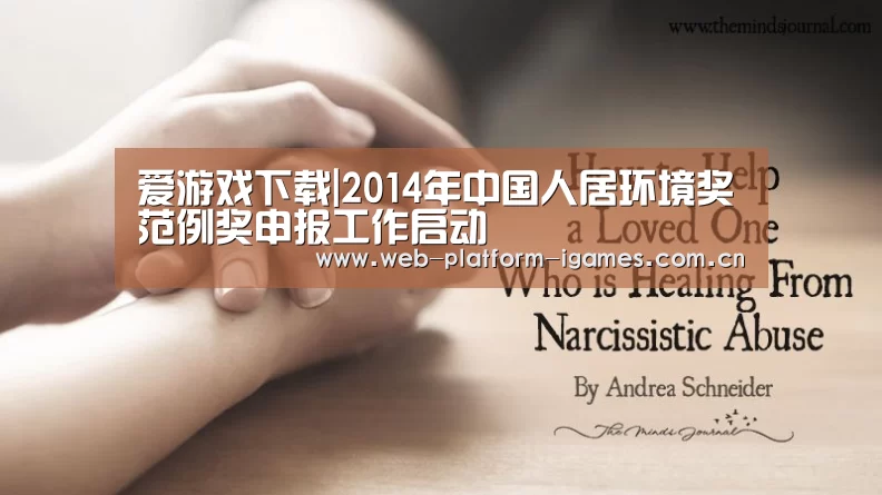 爱游戏下载