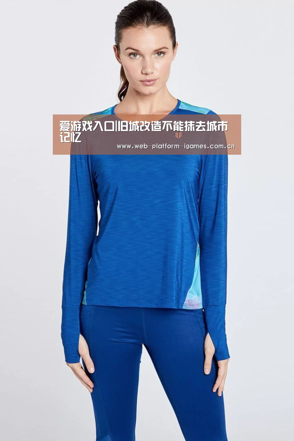 爱游戏入口|旧城改造不能抹去城市记忆(图3) 爱游戏平台