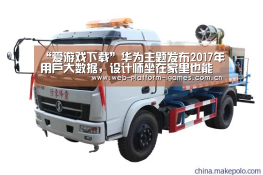 爱游戏下载