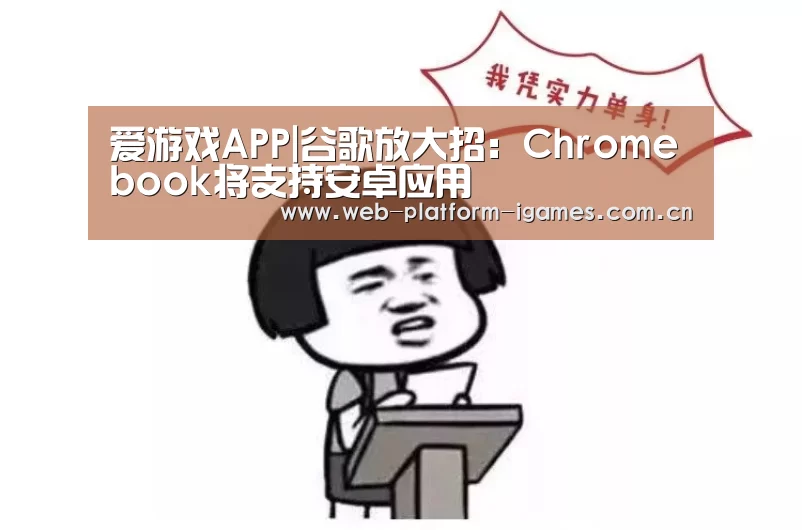 爱游戏全站