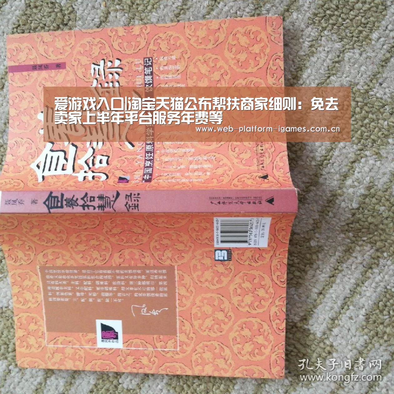 爱游戏入口|淘宝天猫公布帮扶商家细则:免去卖家上半年平台服务年费等(图1) 爱游戏入口