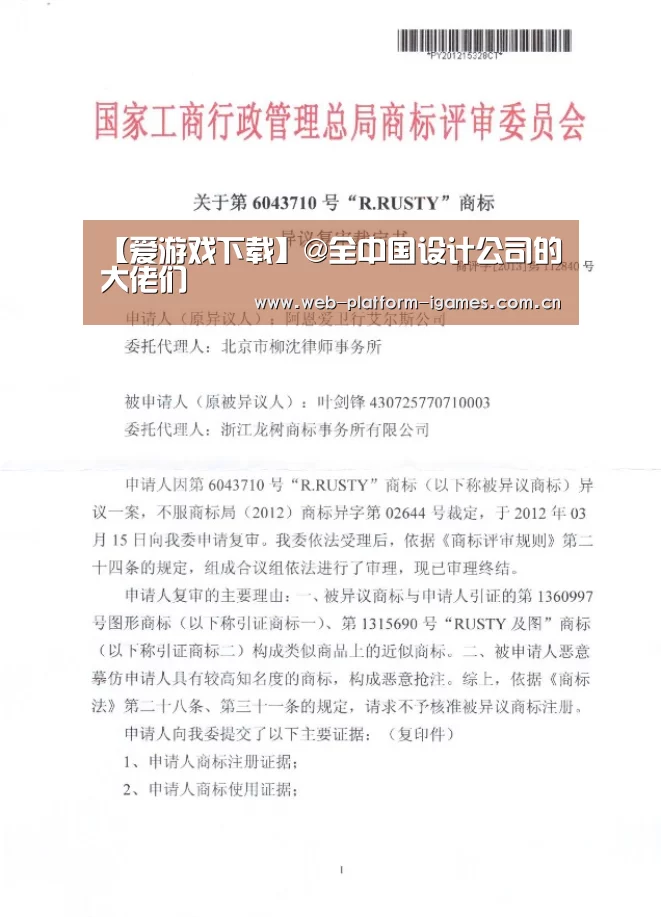 【爱游戏下载】@全中国设计公司的大佬们(图2) 爱游戏平台